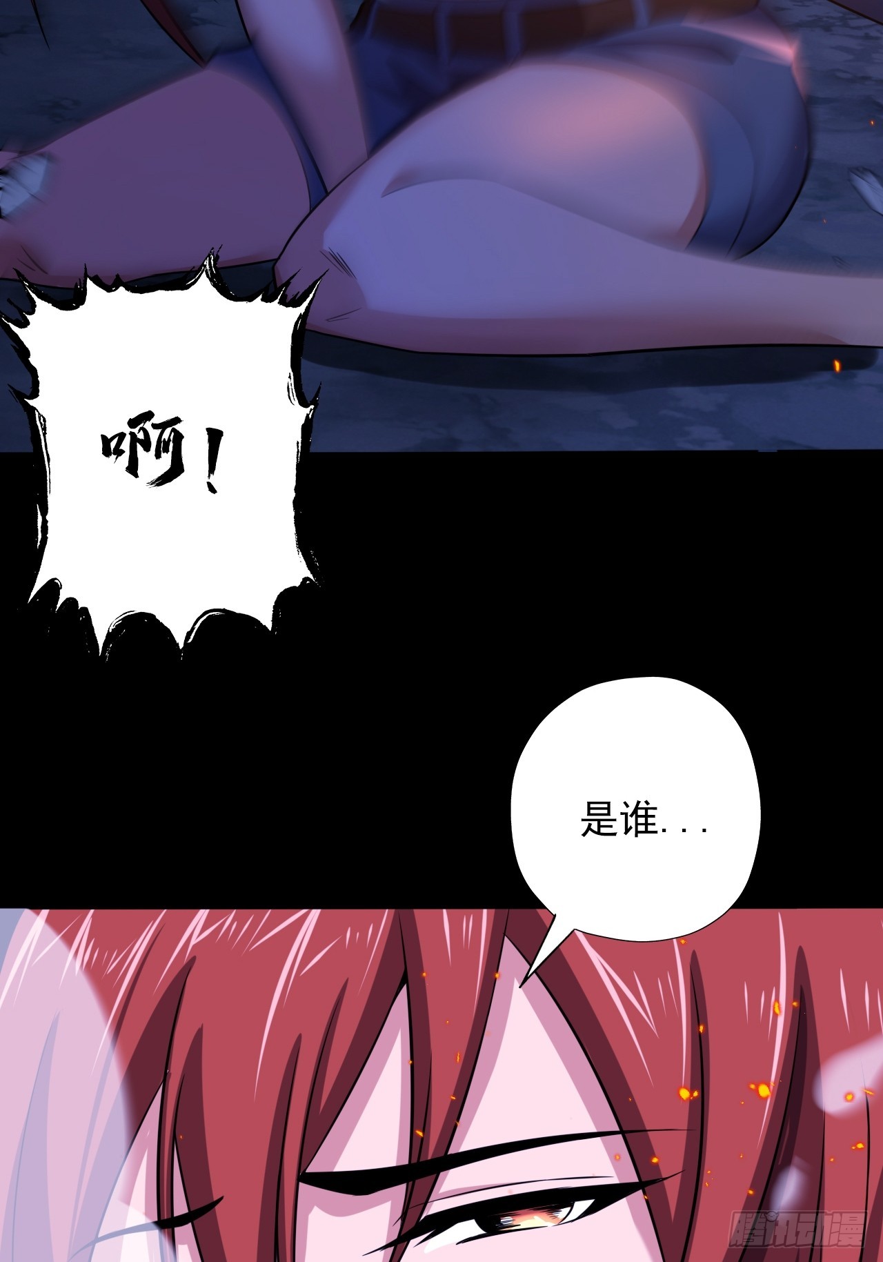 第三十九话：救场(1/2)-第41话