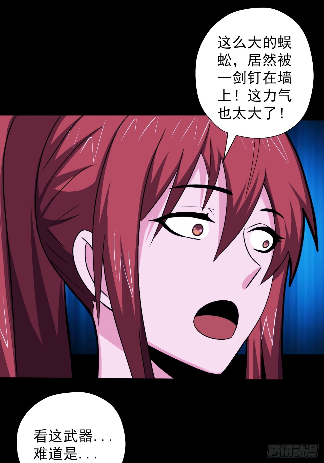 第三十九话：救场(1/2)-第41话