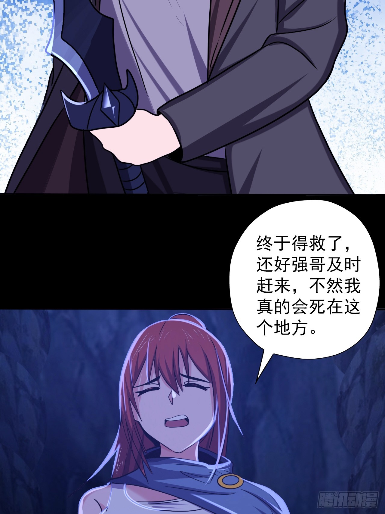 第三十九话：救场(1/2)-第41话