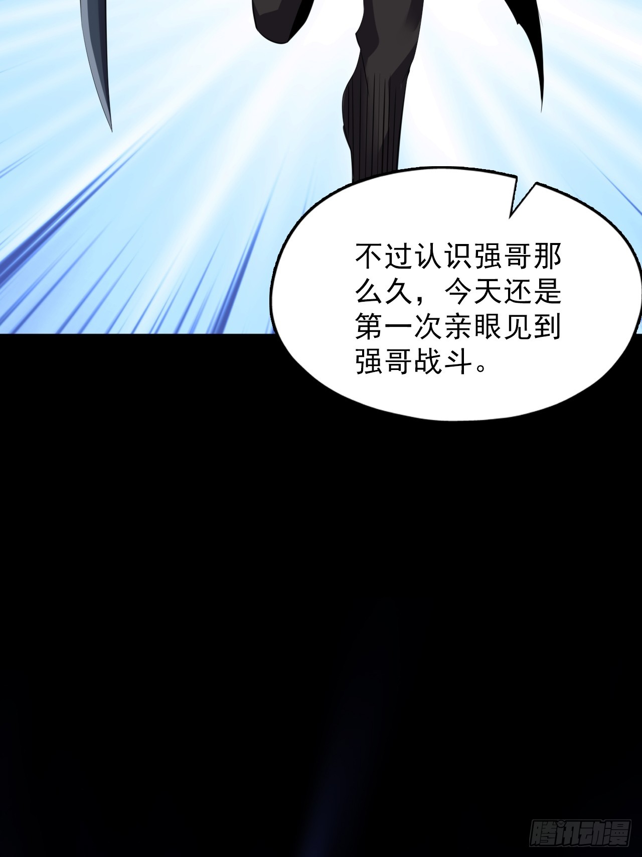 第三十九话：救场(1/2)-第41话