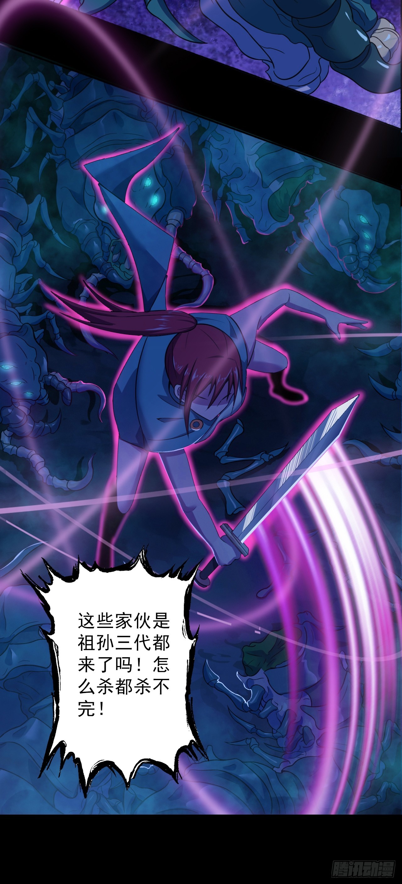 第三十九话：救场(1/2)-第41话