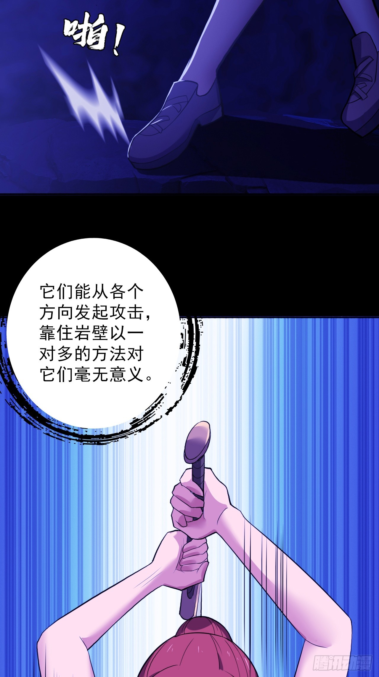 第三十九话：救场(1/2)-第41话