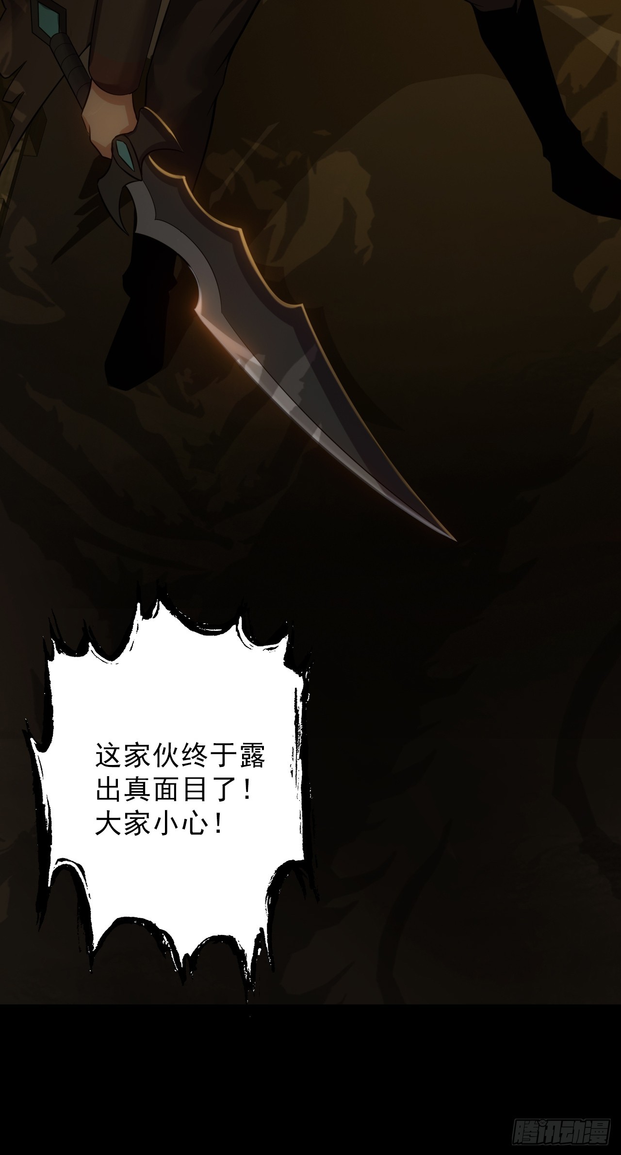 第四十二话：露出真面目(1/2)-第45话