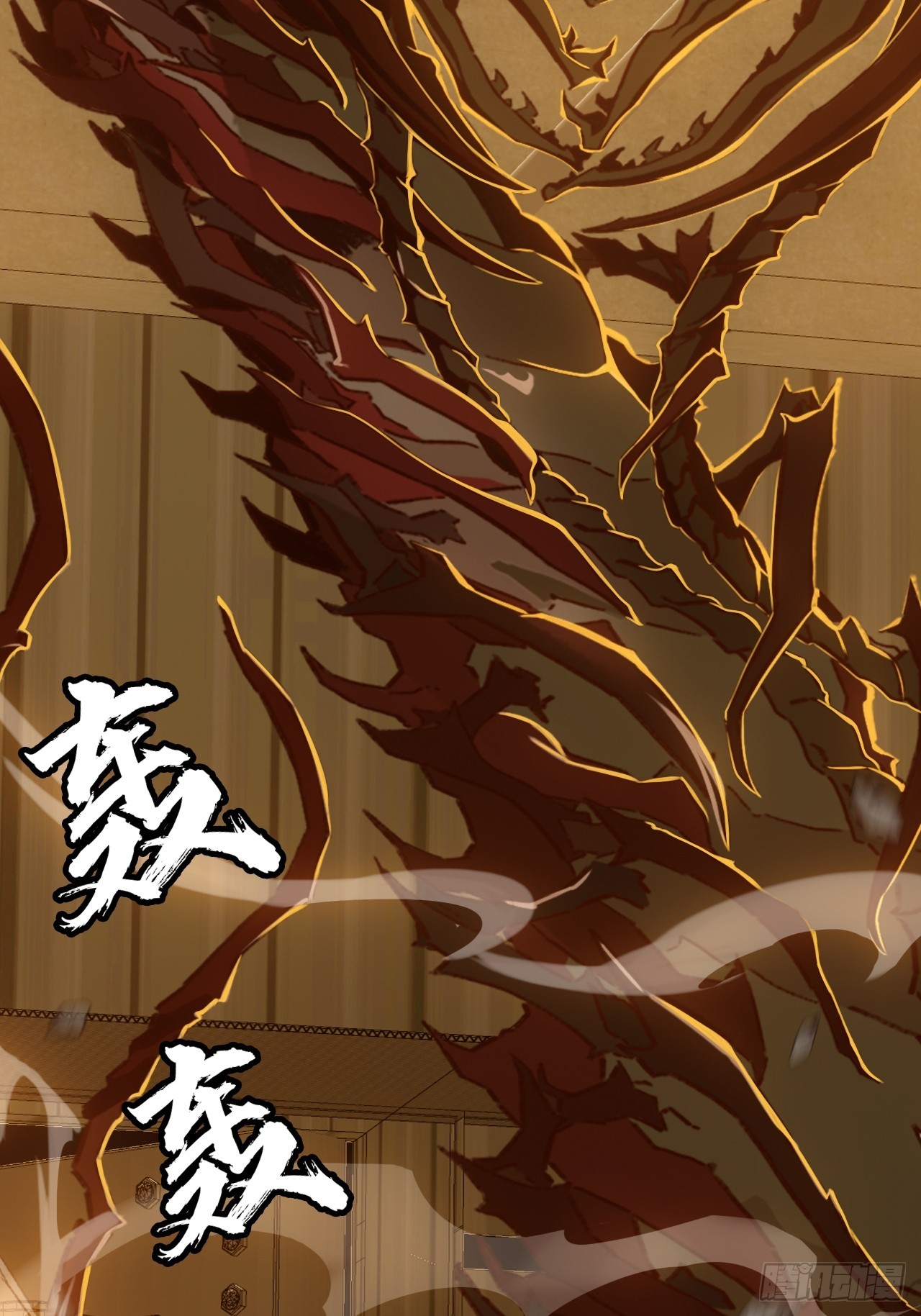 第四十二话：露出真面目(1/2)-第45话