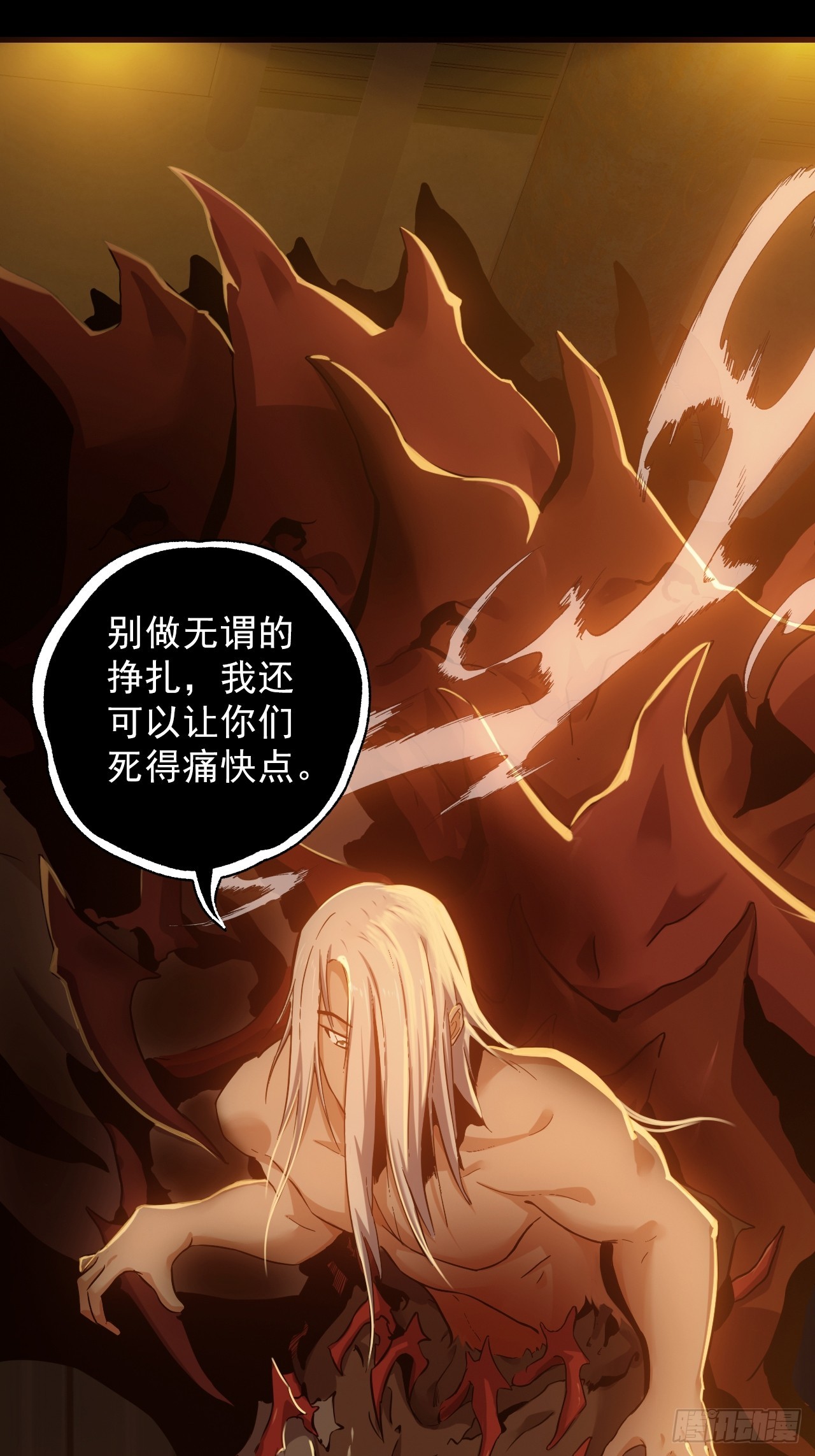 第四十二话：露出真面目(1/2)-第45话