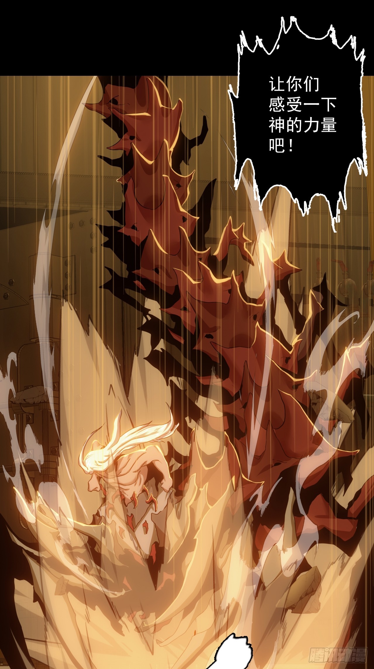 第四十二话：露出真面目(1/2)-第45话