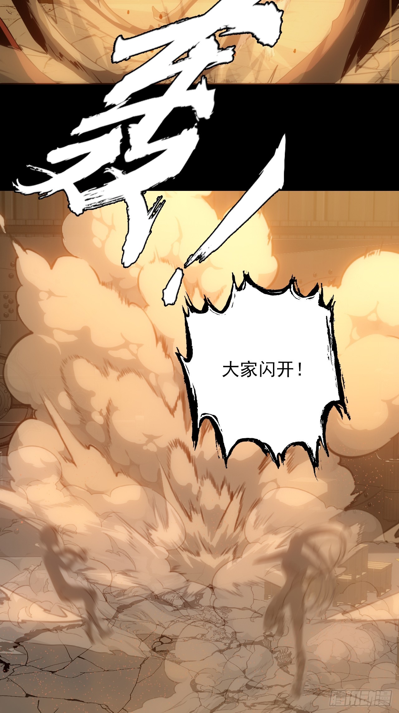 第四十二话：露出真面目(1/2)-第45话