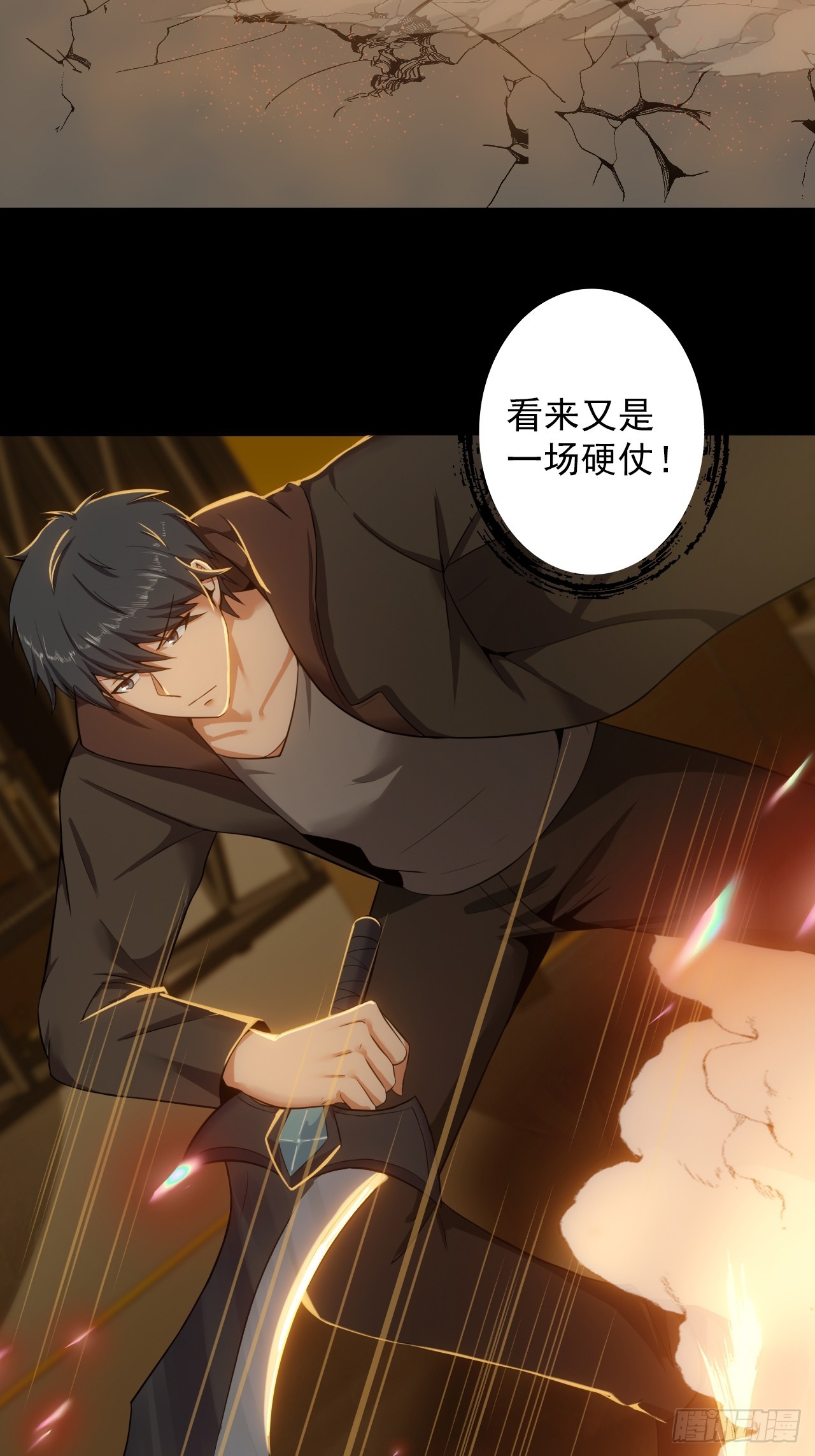 第四十二话：露出真面目(1/2)-第45话