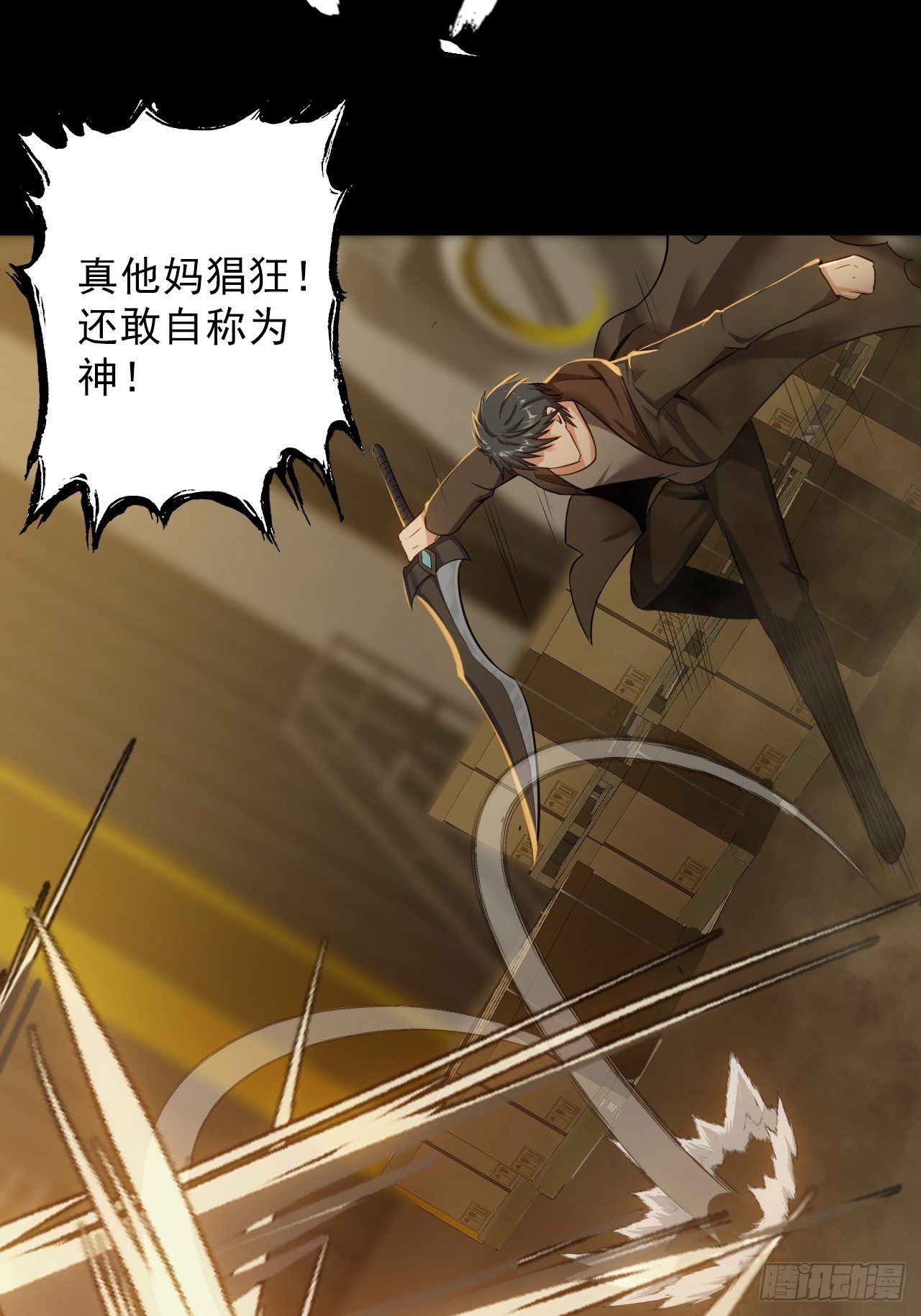 第四十二话：露出真面目(1/2)-第45话