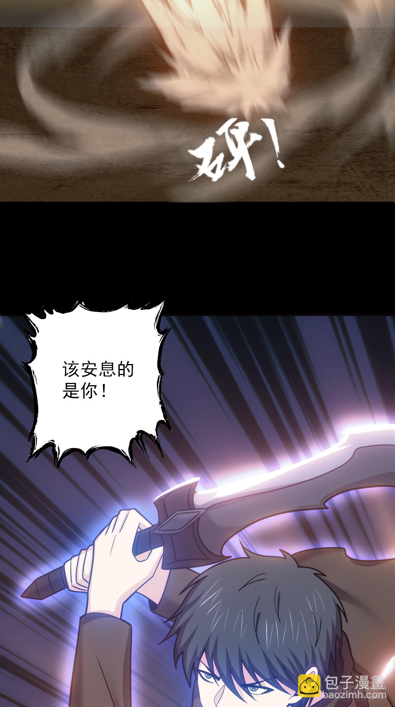 第四十二话：露出真面目(1/2)-第45话