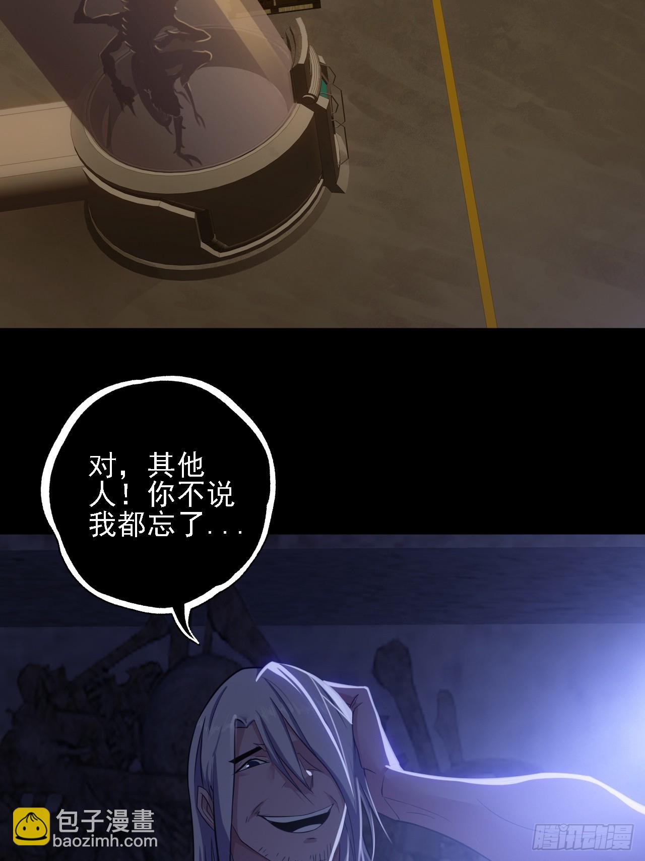 第四十二话：露出真面目(1/2)-第45话