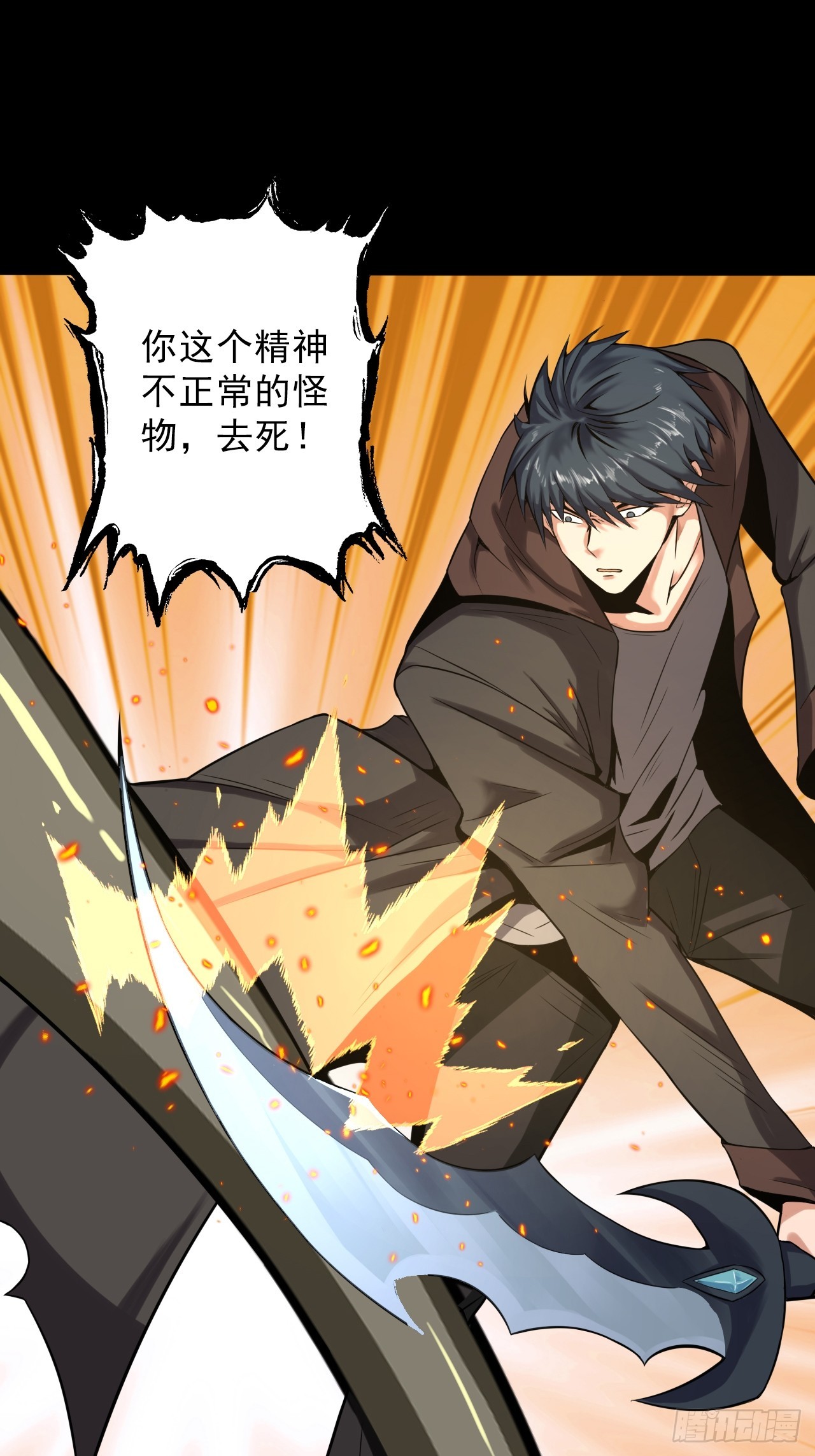 第四十二话：露出真面目(1/2)-第45话