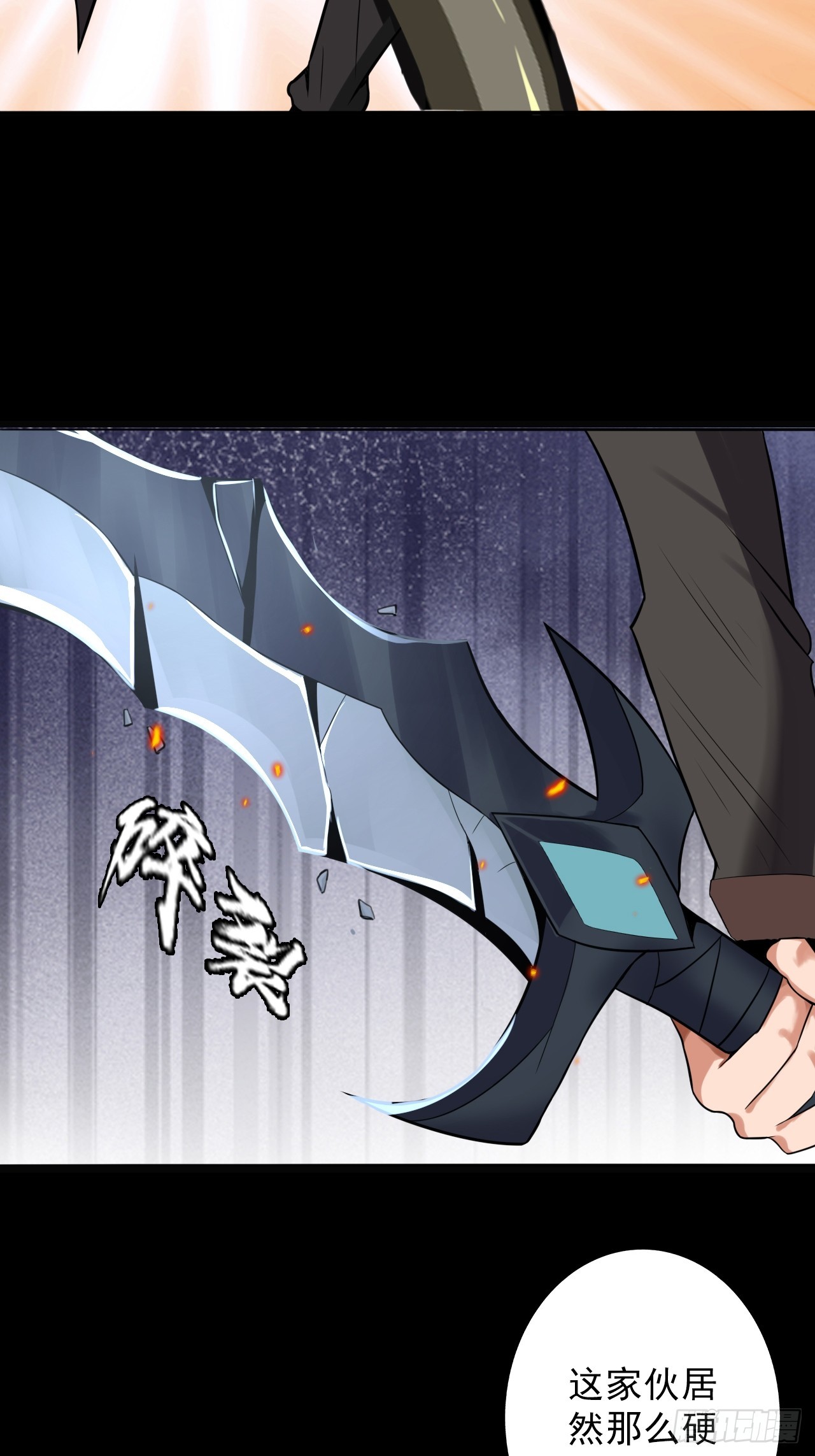 第四十二话：露出真面目(1/2)-第45话