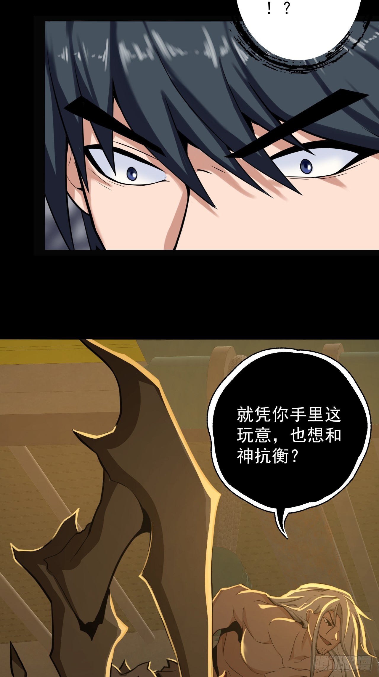 第四十二话：露出真面目(1/2)-第45话