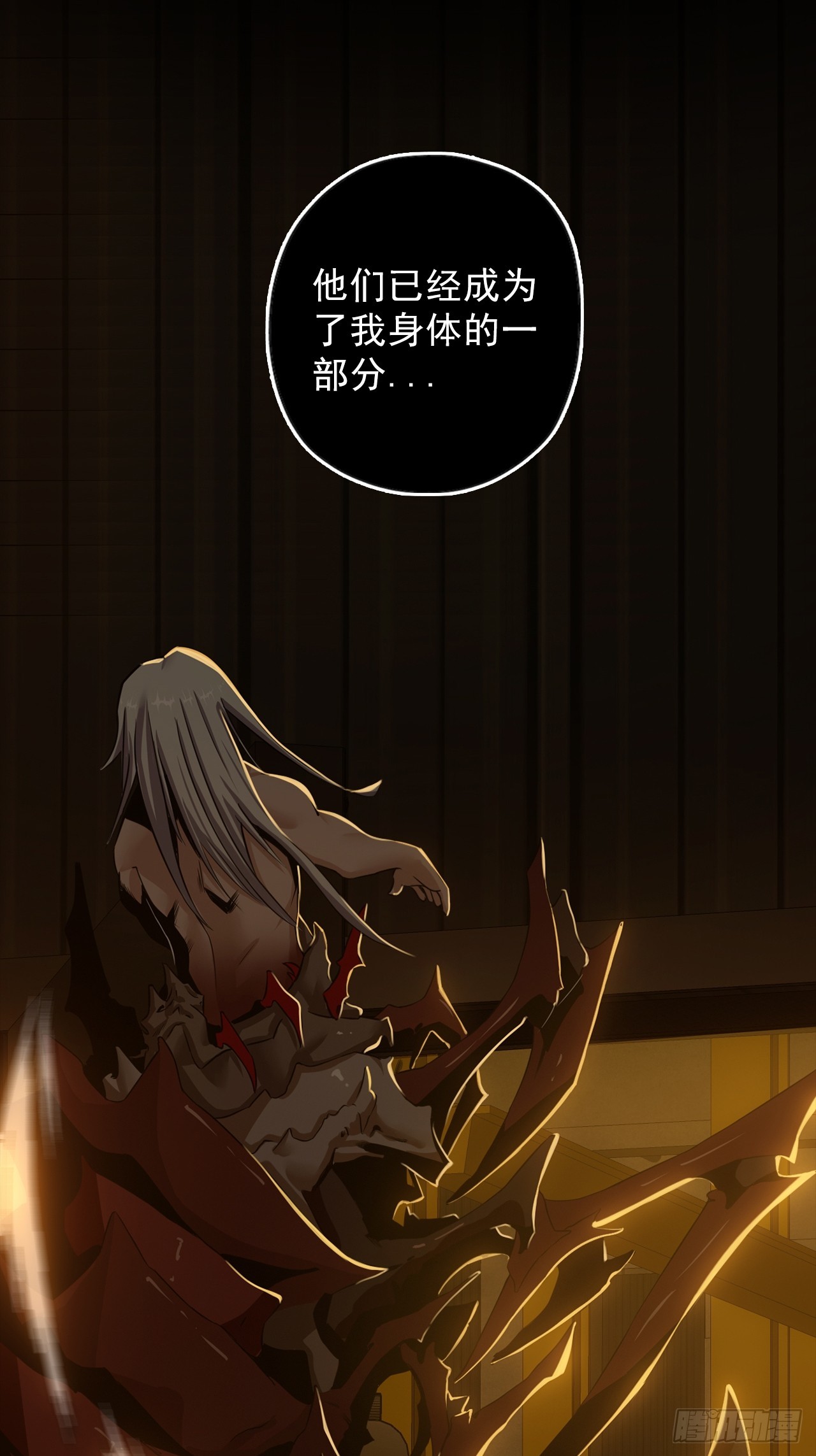 第四十二话：露出真面目(1/2)-第45话