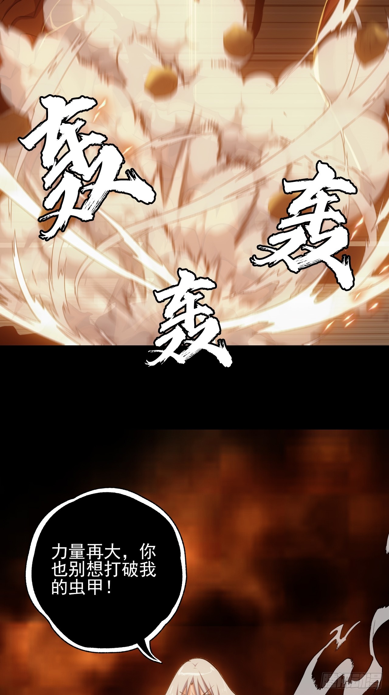 第四十四话：你给我起来(1/2)-第47话