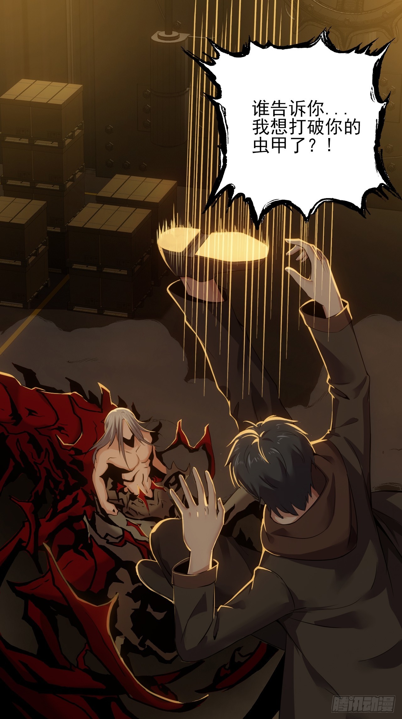 第四十四话：你给我起来(1/2)-第47话