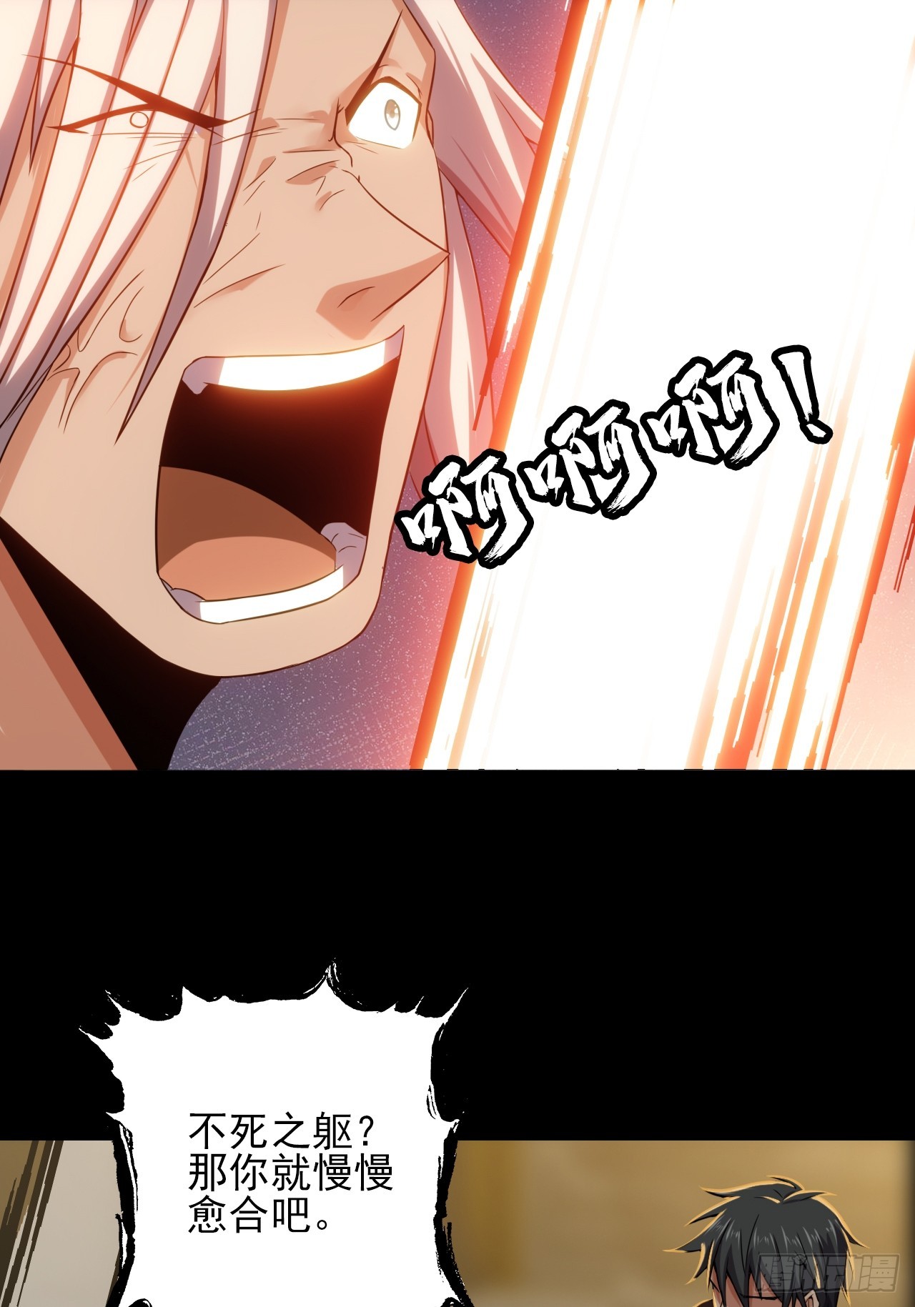 第四十四话：你给我起来(1/2)-第47话