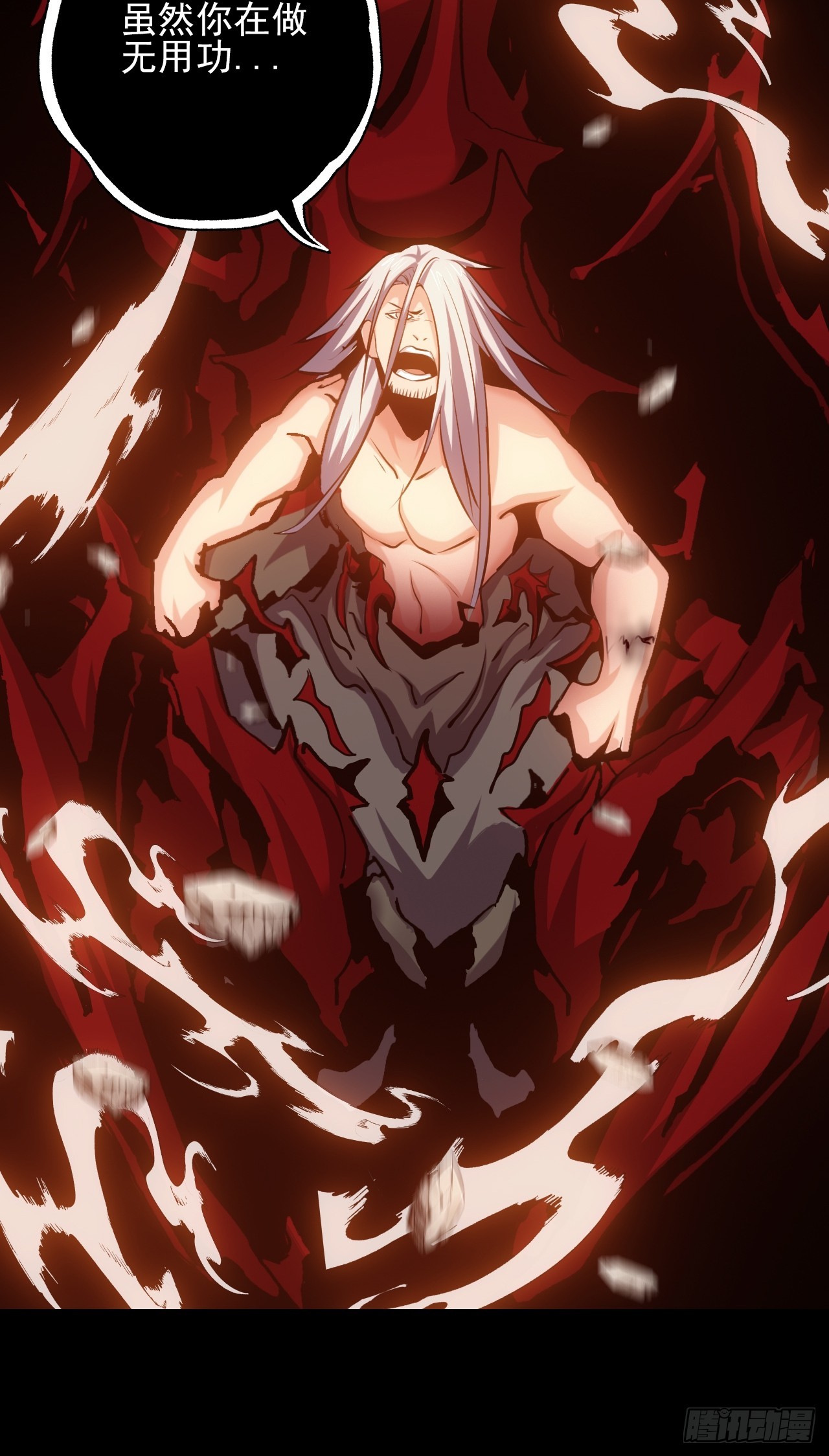 第四十四话：你给我起来(1/2)-第47话