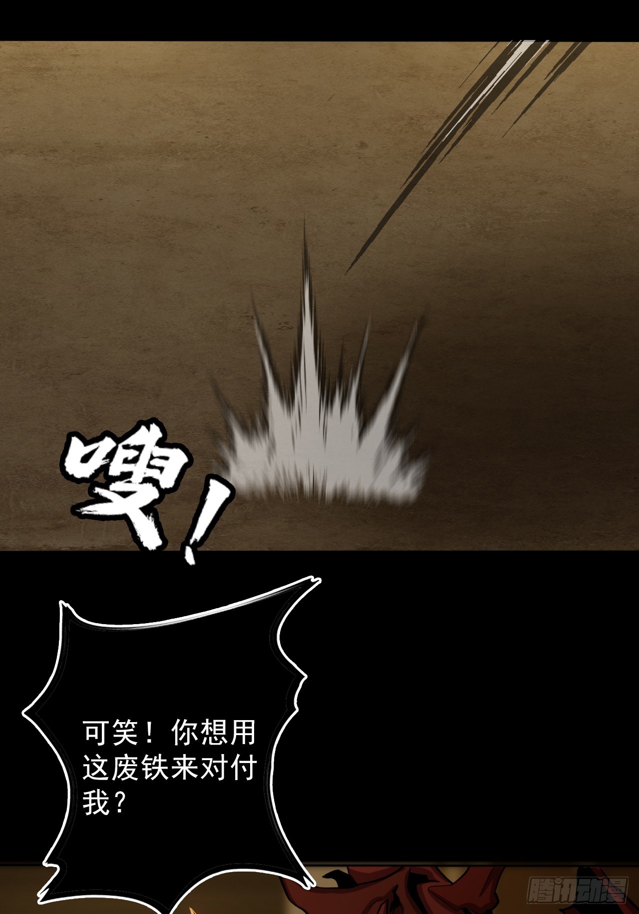 第四十四话：你给我起来(1/2)-第47话