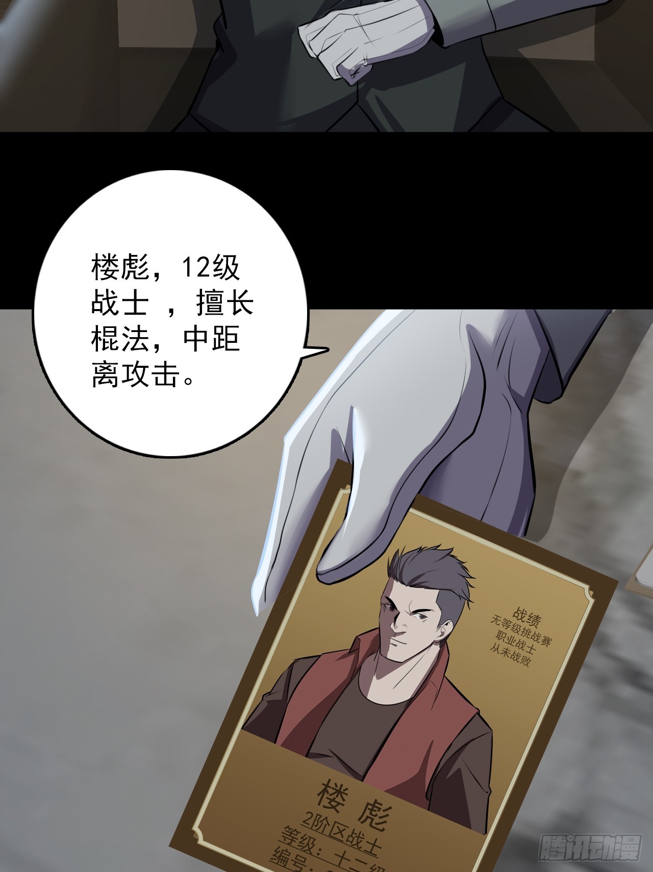 第四十六话：伍总督(1/2)-第49话