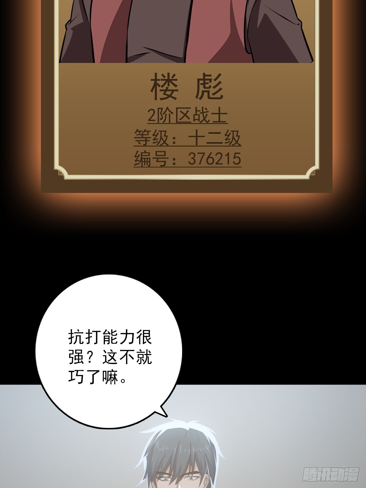 第四十六话：伍总督(1/2)-第49话