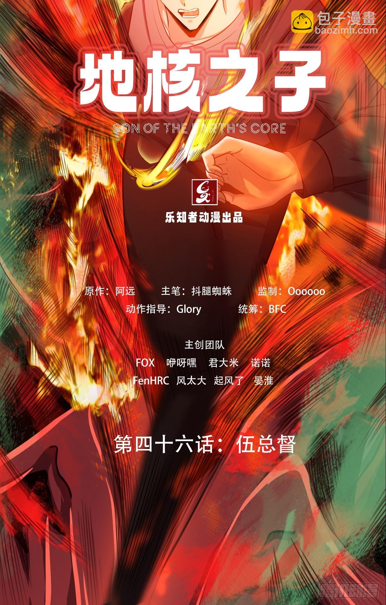 第四十六话：伍总督(1/2)-第49话