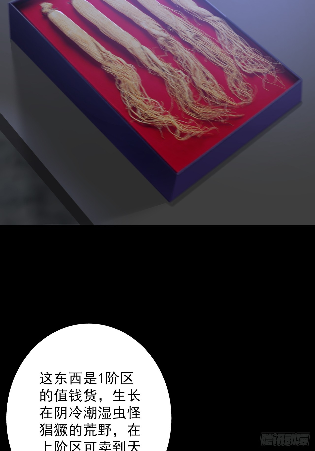 第四十六话：伍总督(1/2)-第49话