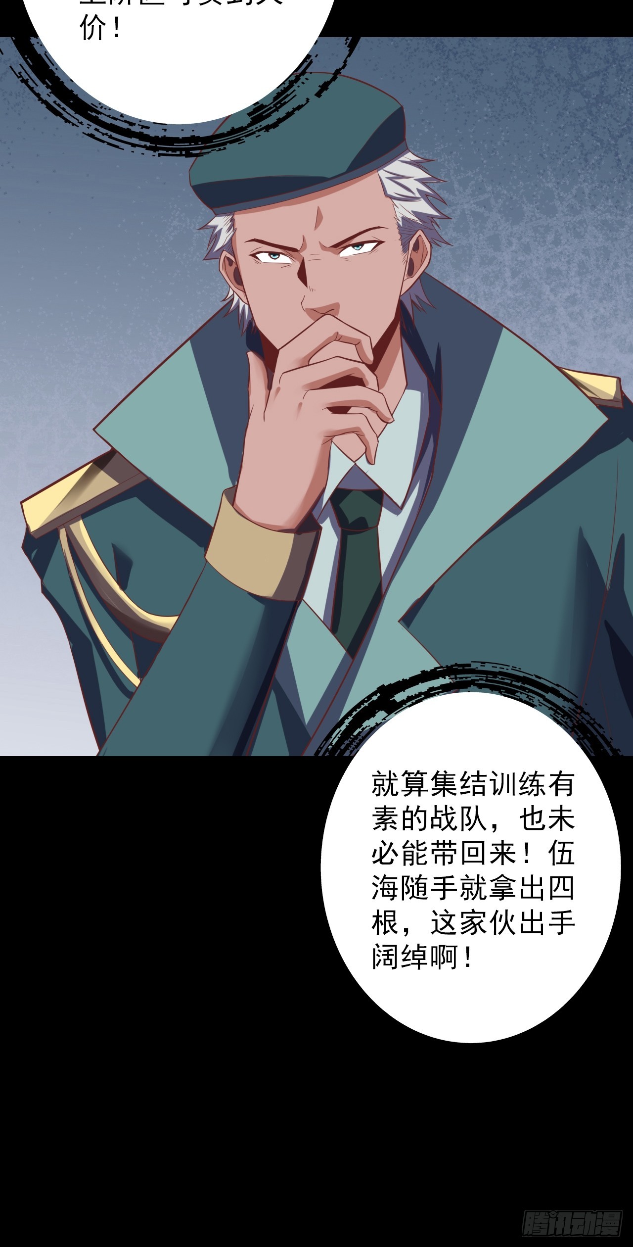 第四十六话：伍总督(1/2)-第49话