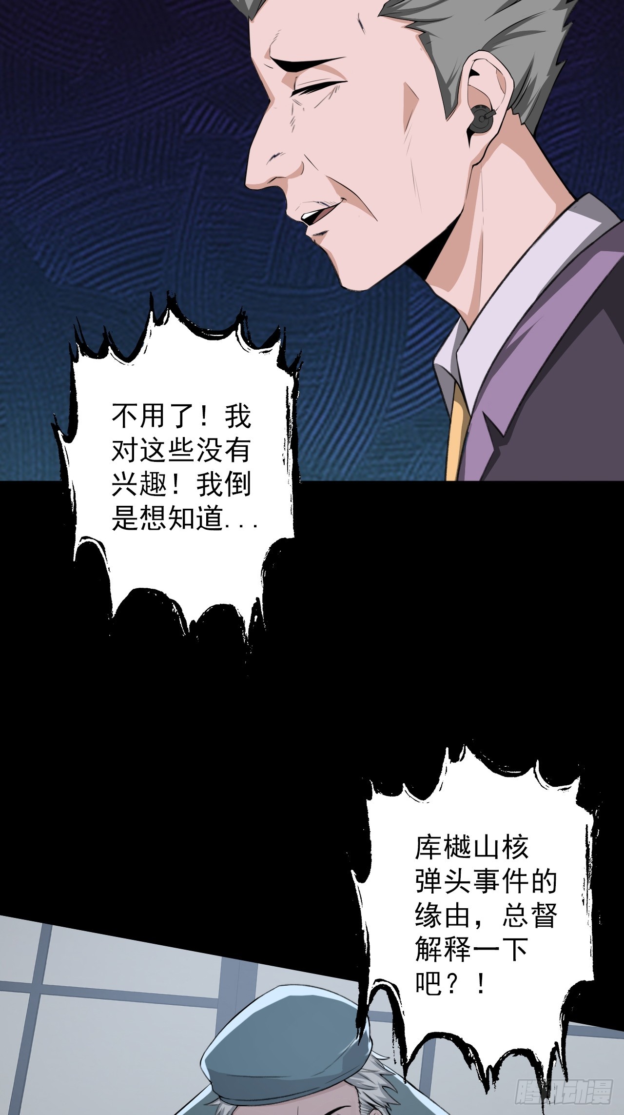 第四十六话：伍总督(1/2)-第49话