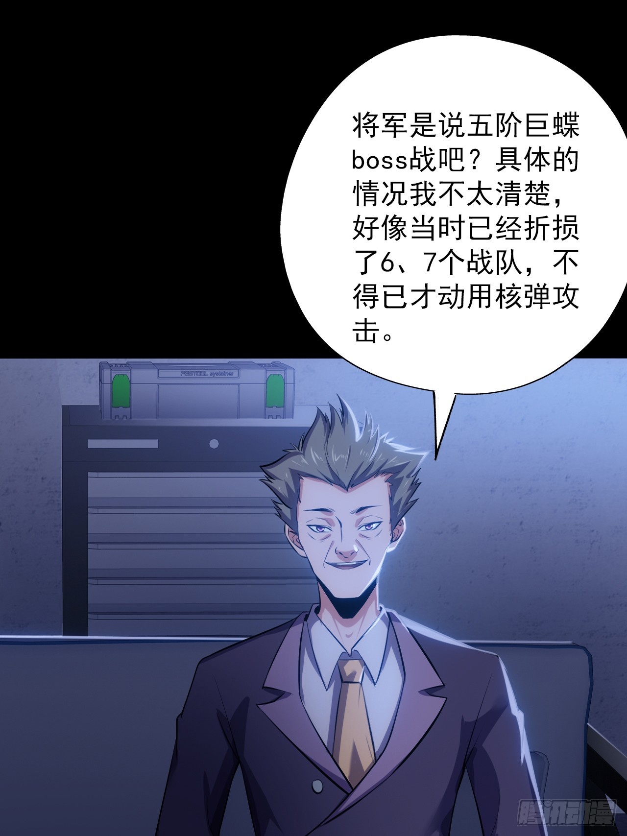 第四十六话：伍总督(1/2)-第49话