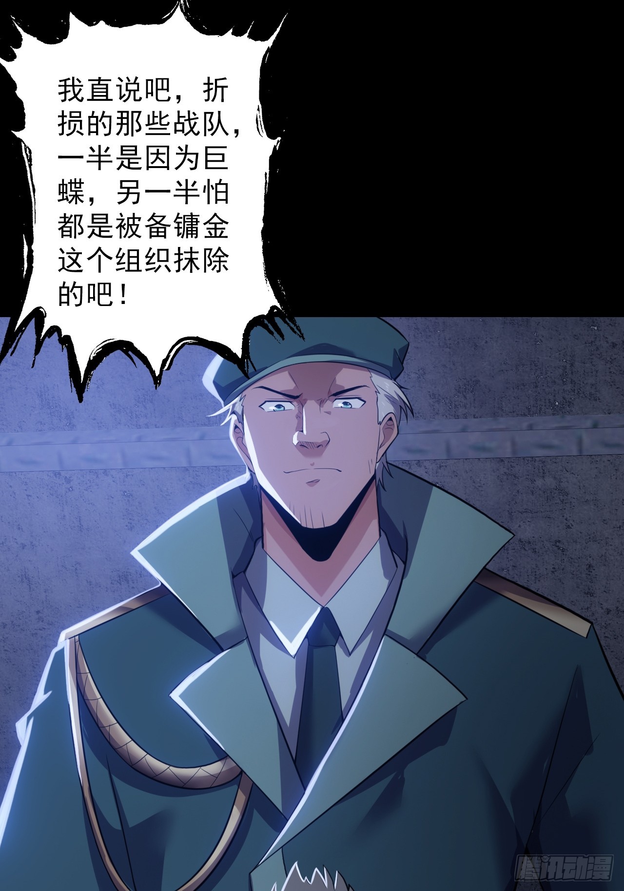 第四十六话：伍总督(1/2)-第49话