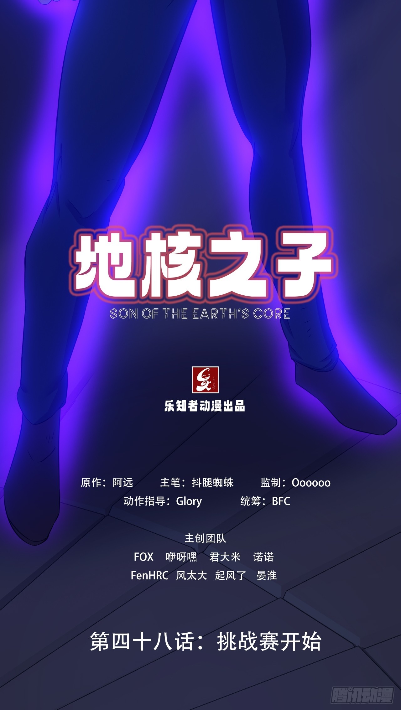 第四十八话：挑战赛开始(1/2)-第51话