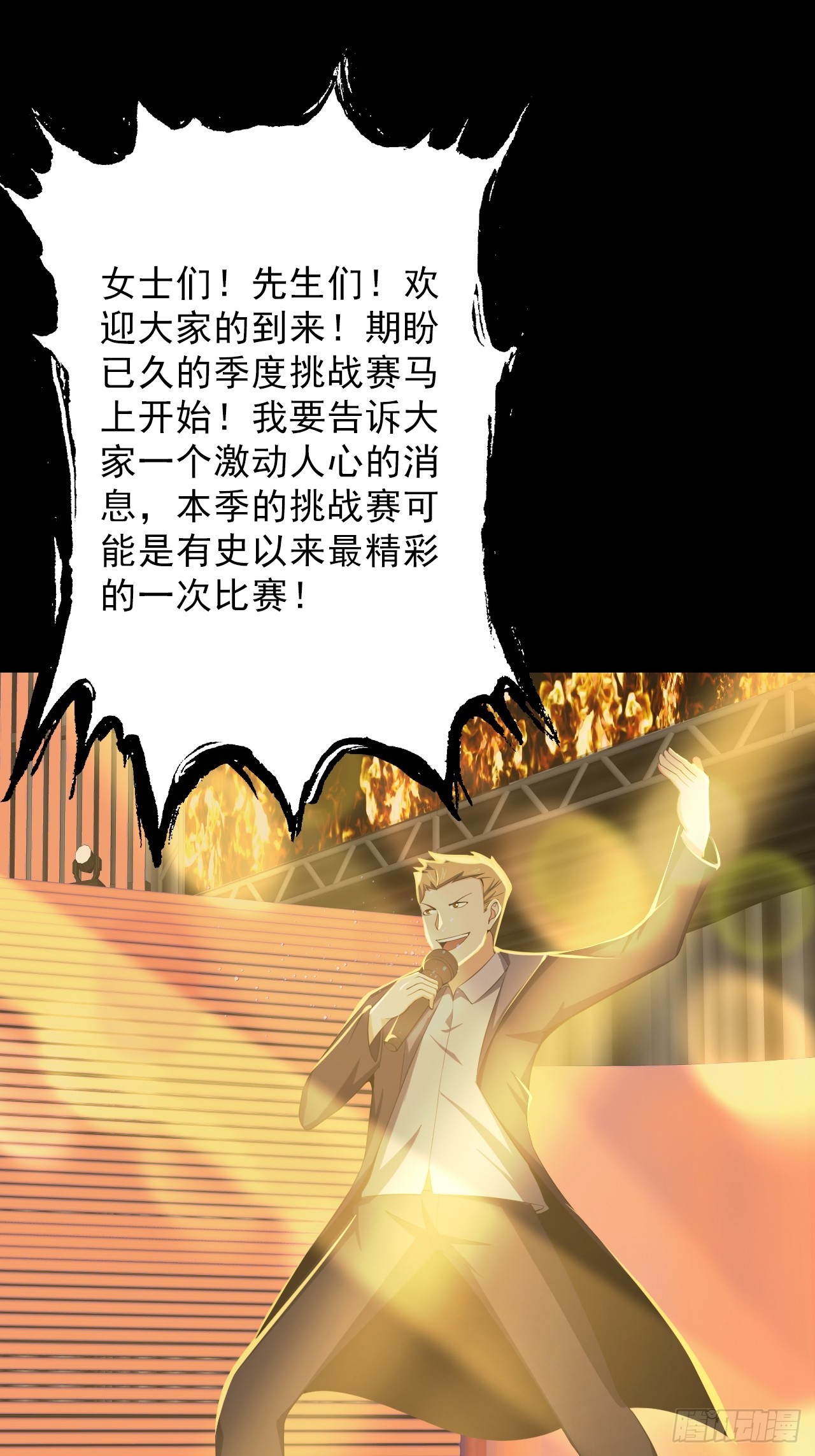 第四十八话：挑战赛开始(1/2)-第51话