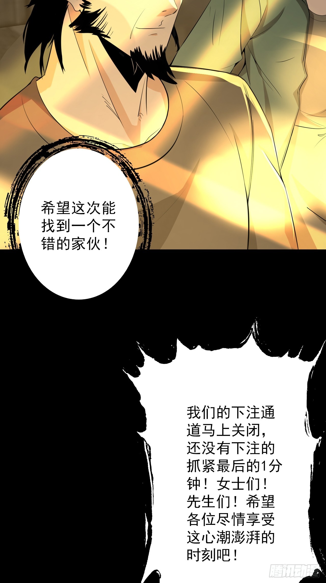 第四十八话：挑战赛开始(1/2)-第51话