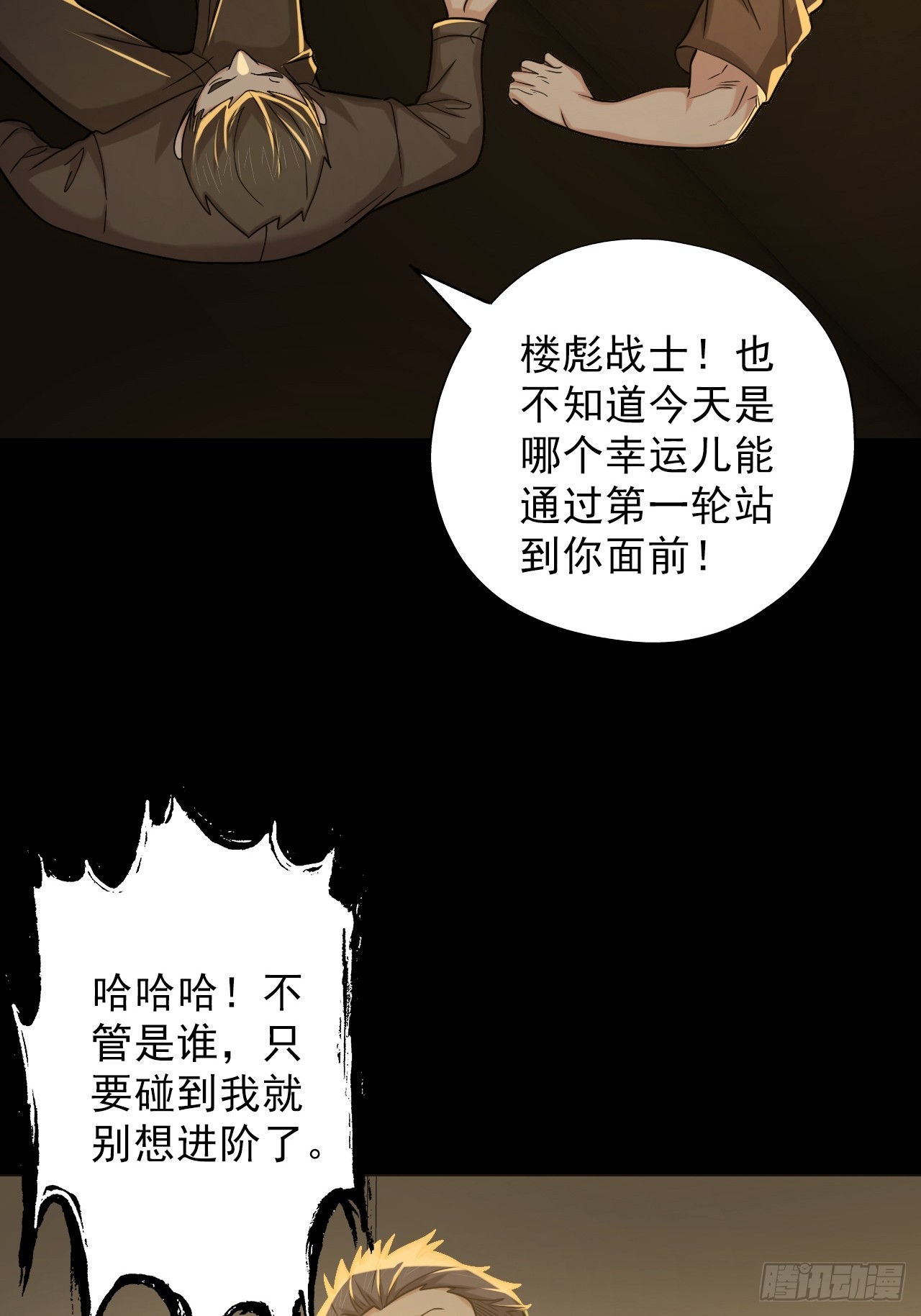 第四十八话：挑战赛开始(1/2)-第51话