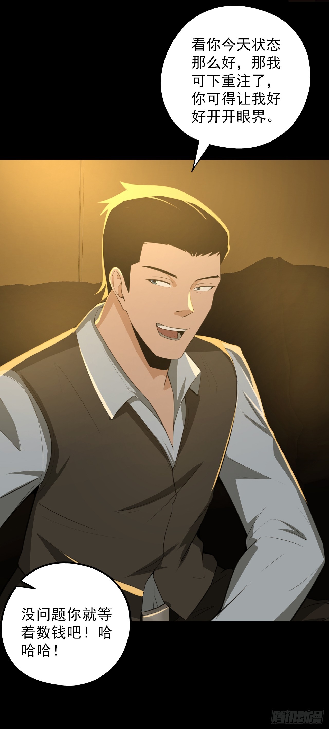 第四十八话：挑战赛开始(1/2)-第51话