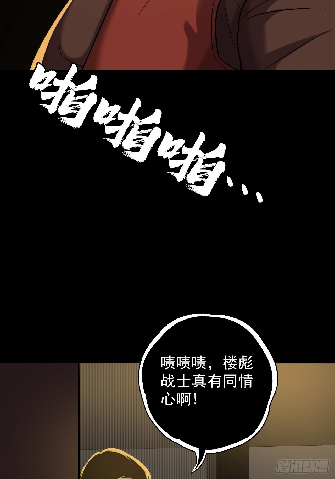 第四十八话：挑战赛开始(1/2)-第51话