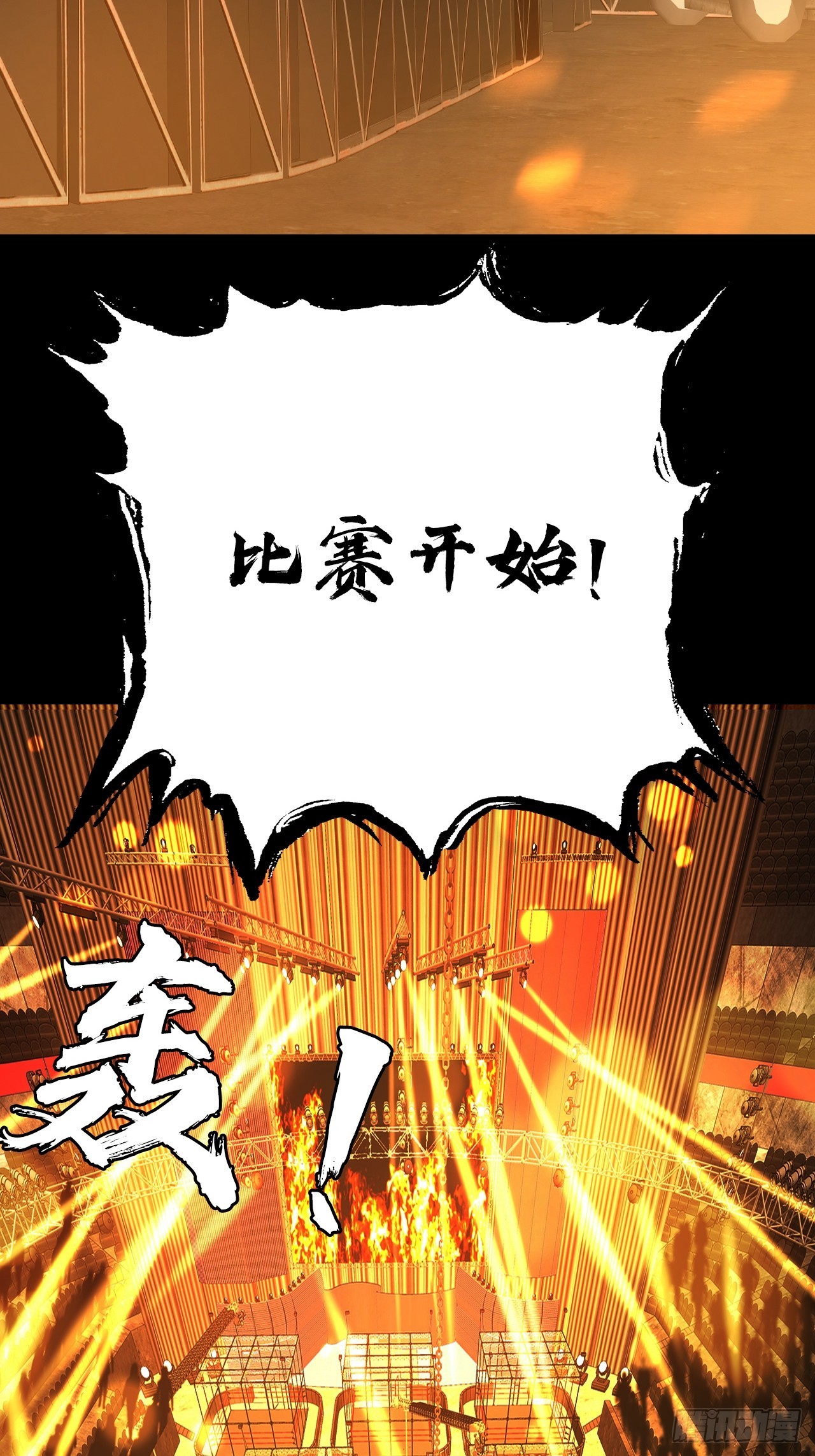 第四十八话：挑战赛开始(1/2)-第51话