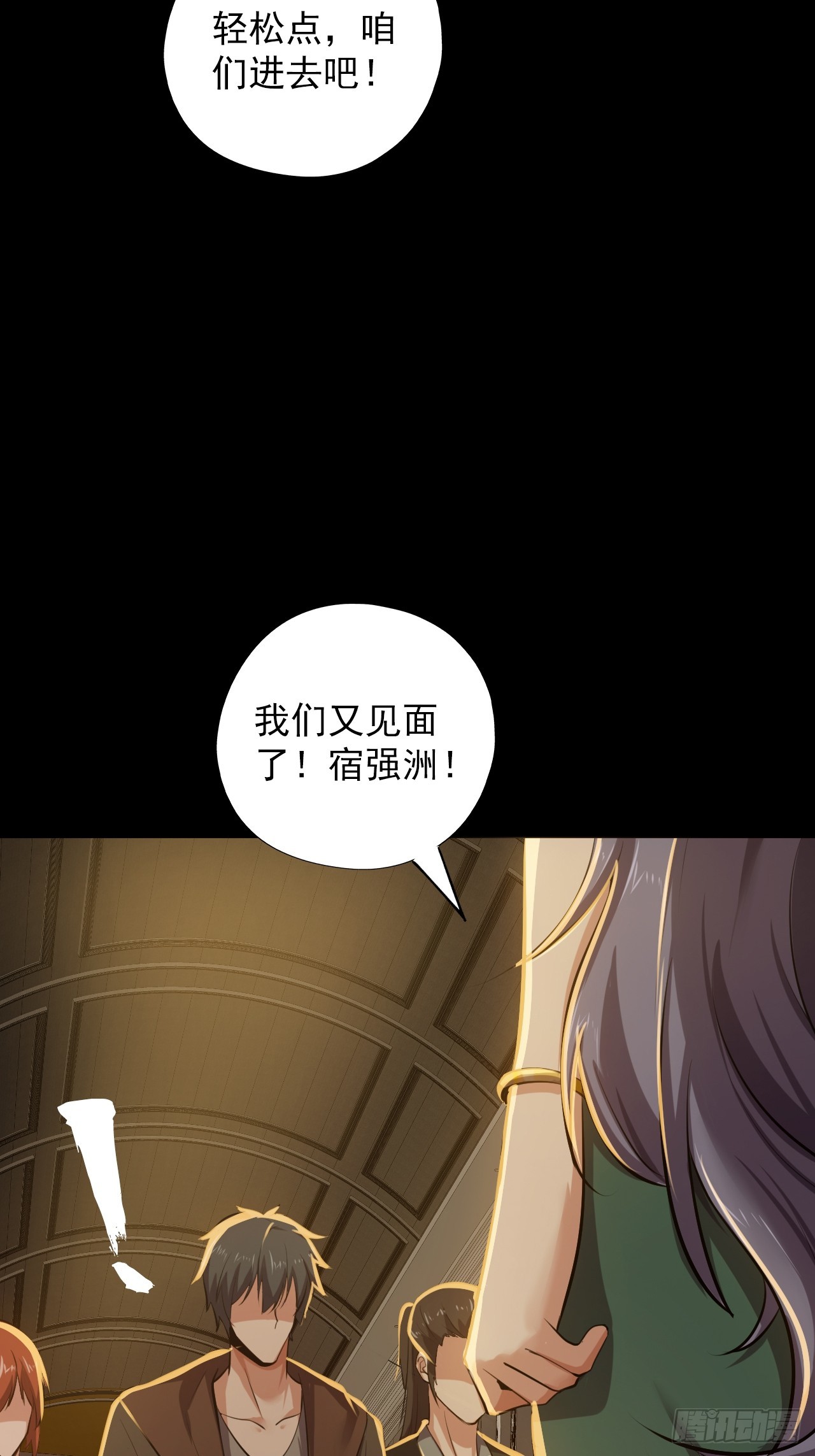 第四十八话：挑战赛开始(1/2)-第51话