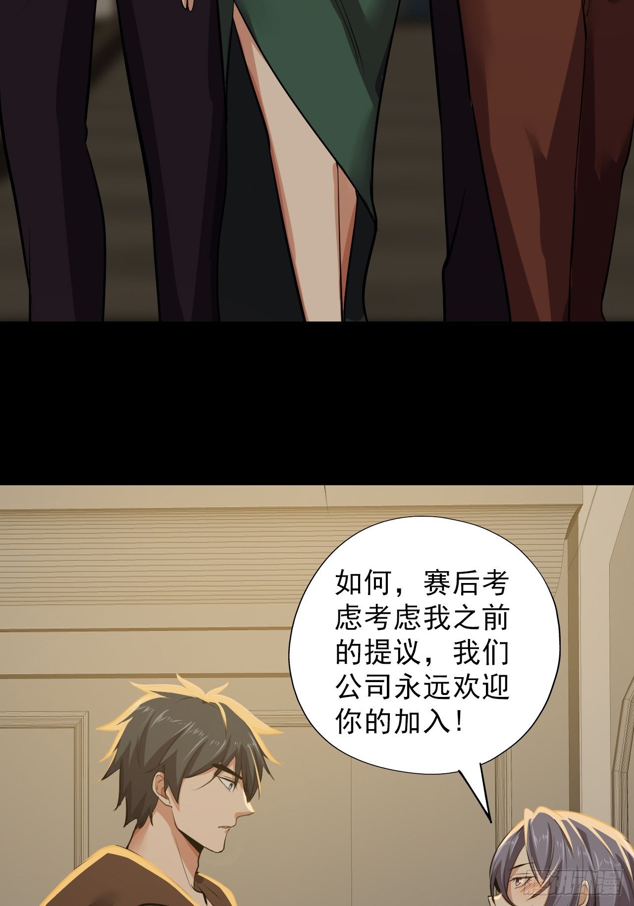 第四十八话：挑战赛开始(1/2)-第51话