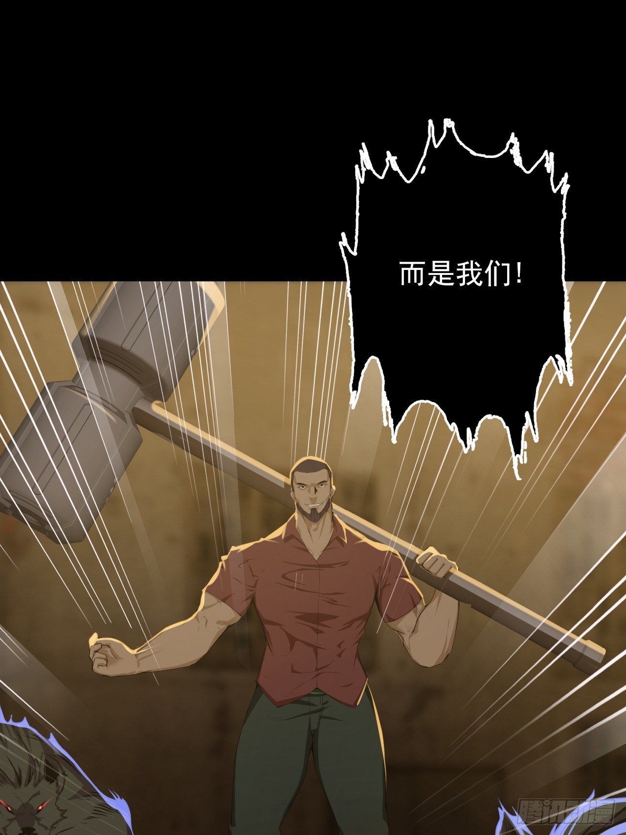 第五十话：段将军VS黑桃6(1/2)-第53话