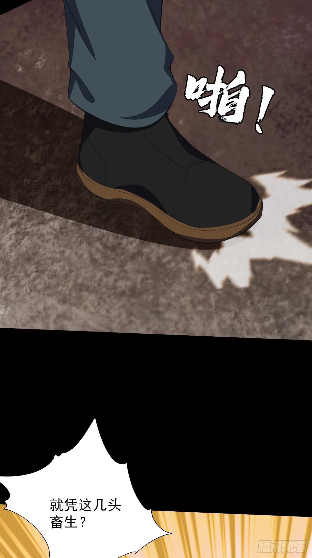 第五十话：段将军VS黑桃6(1/2)-第53话