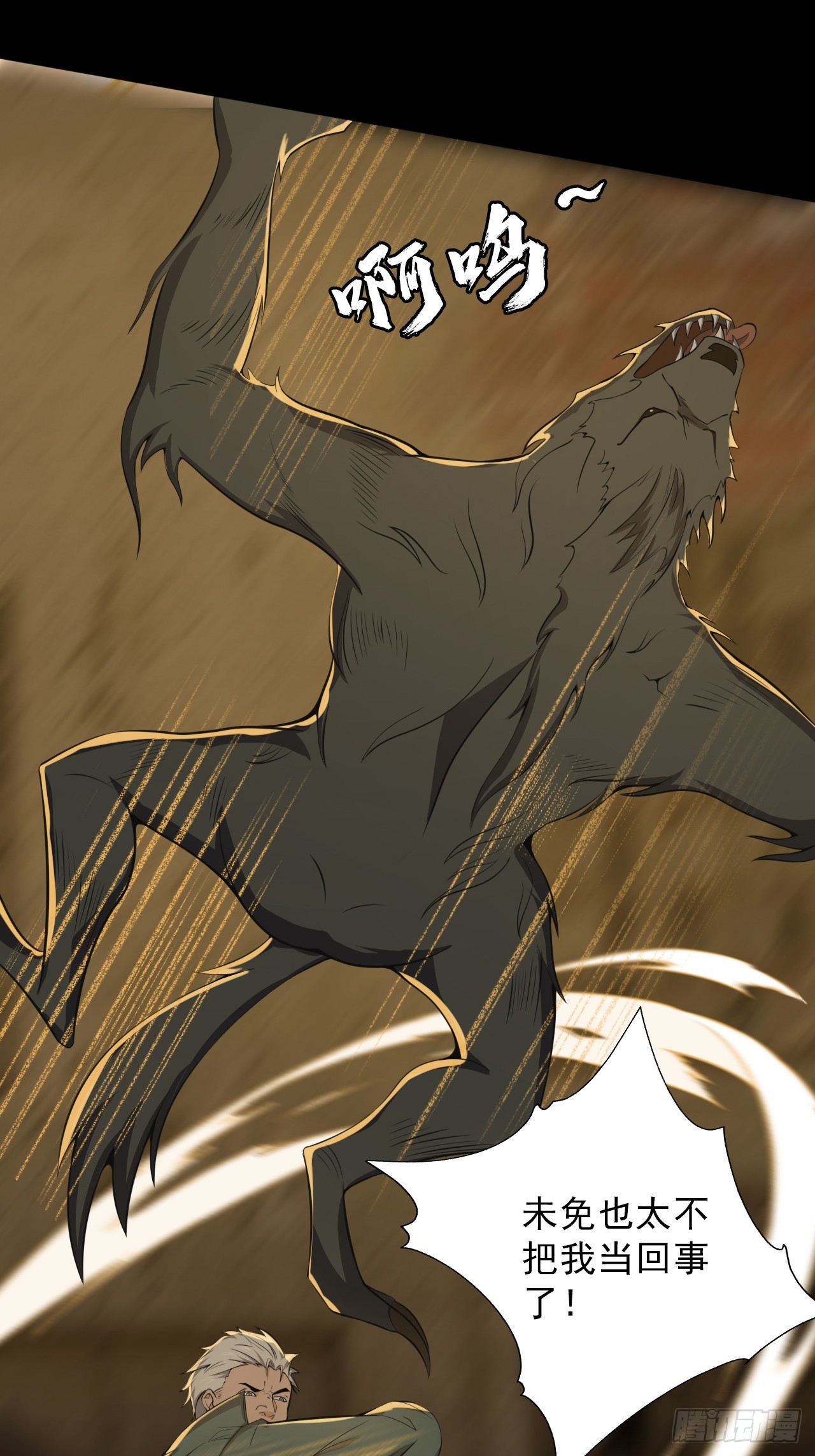 第五十话：段将军VS黑桃6(1/2)-第53话