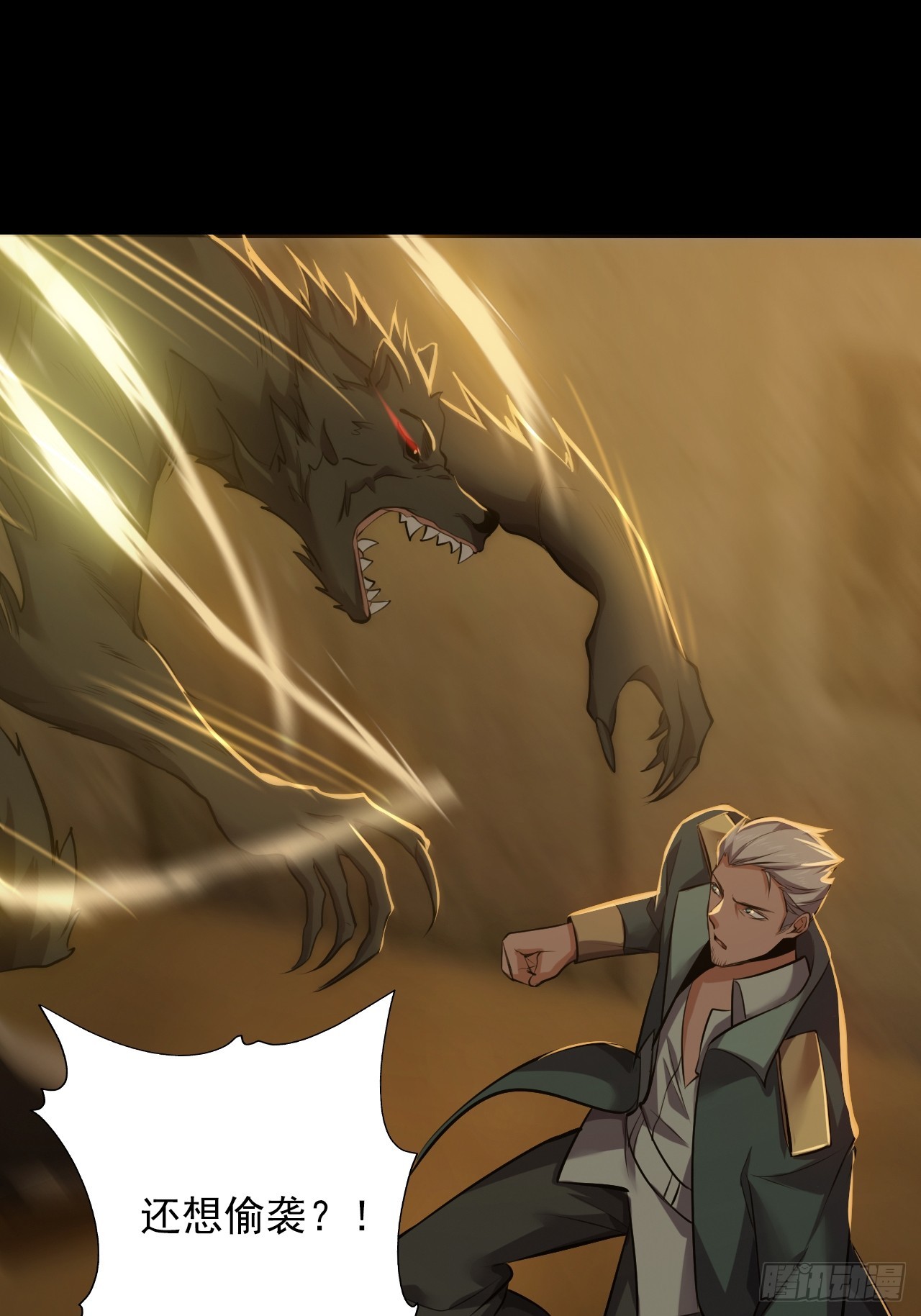 第五十话：段将军VS黑桃6(1/2)-第53话