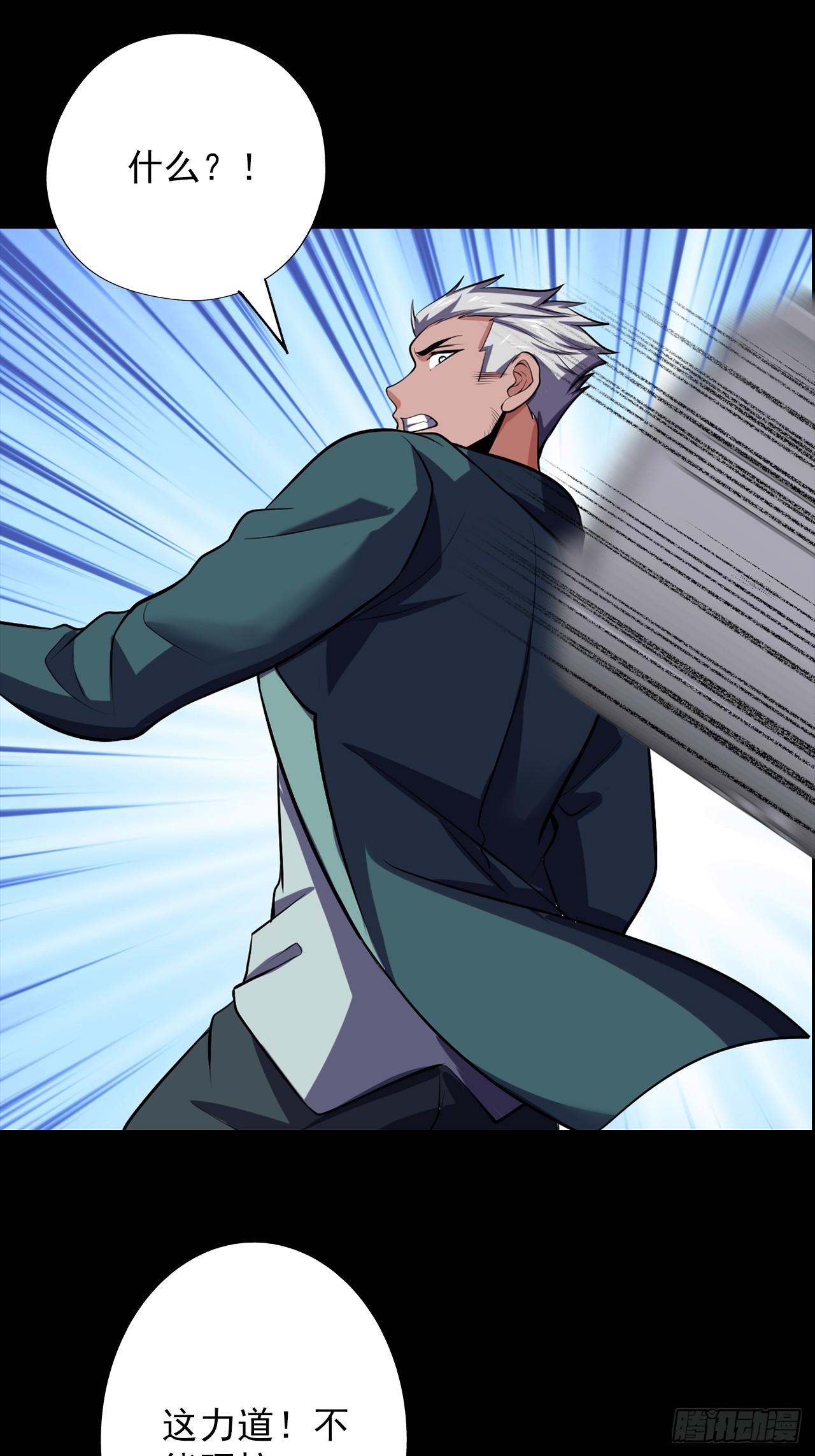 第五十话：段将军VS黑桃6(1/2)-第53话