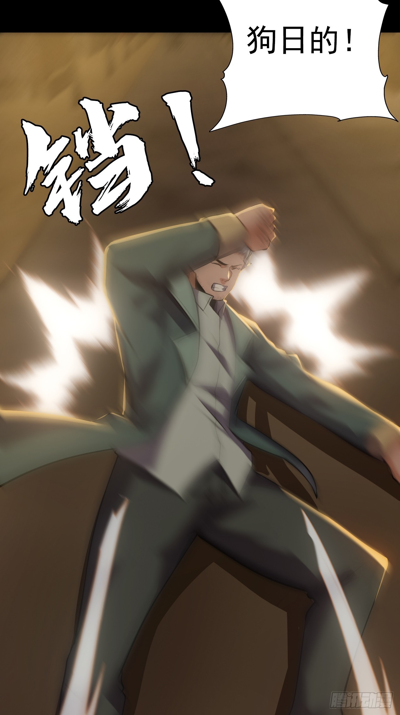 第五十话：段将军VS黑桃6(1/2)-第53话