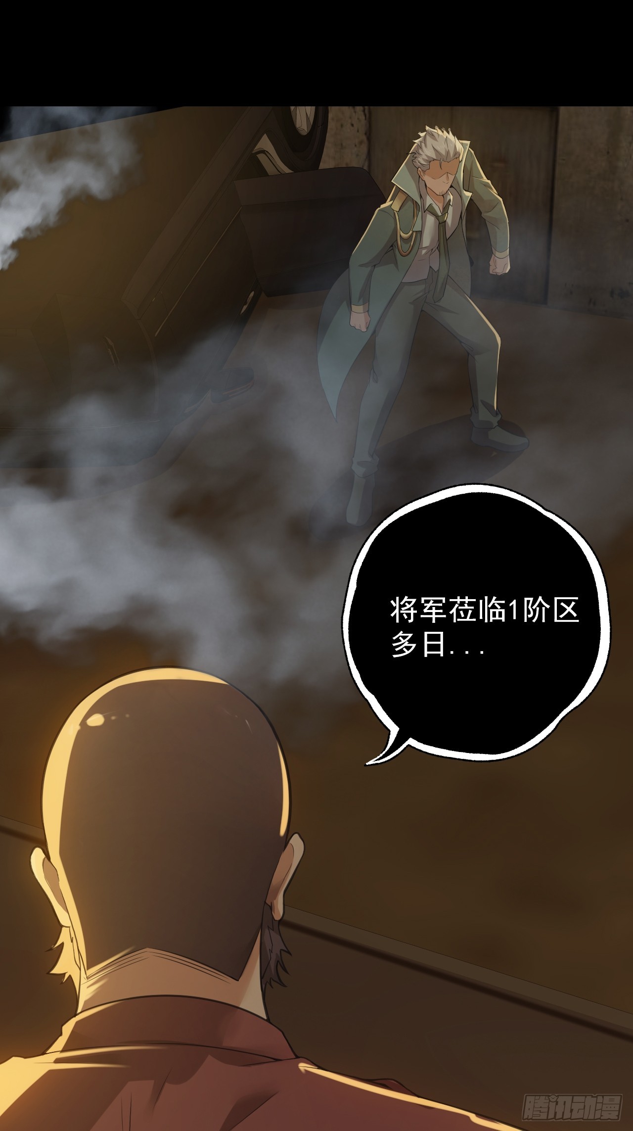 第五十话：段将军VS黑桃6(1/2)-第53话