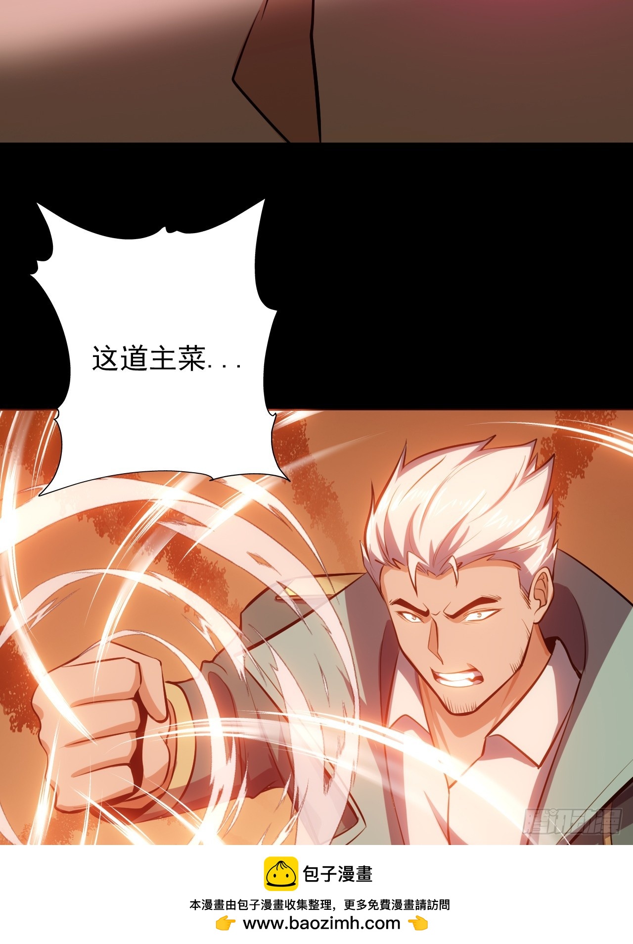 第五十话：段将军VS黑桃6(1/2)-第53话