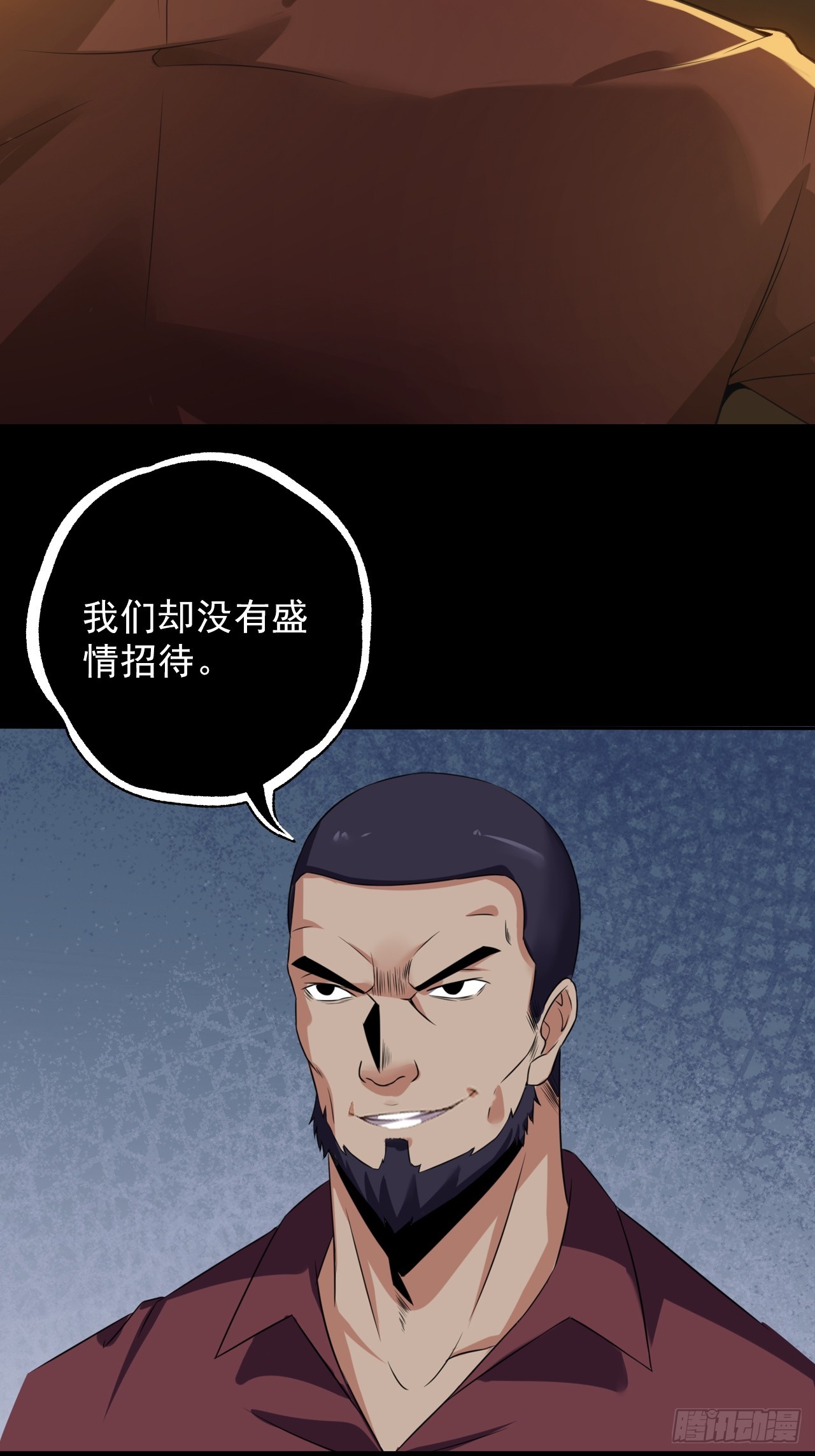 第五十话：段将军VS黑桃6(1/2)-第53话